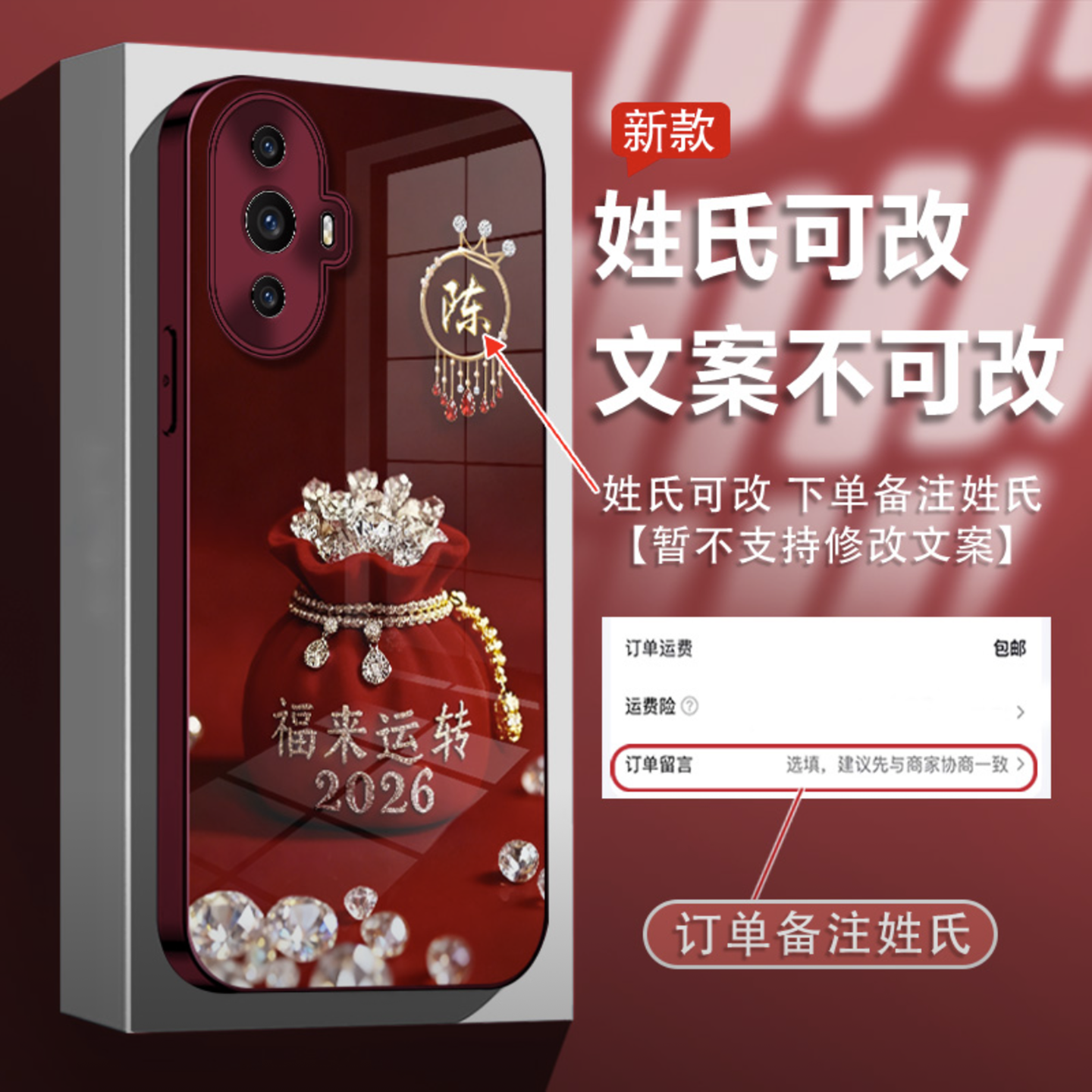 2026福来运转姓氏定制电镀玻璃壳适用于华为nova11手机壳新款简约nova14外壳防摔硅胶带手绳nova13手机套女款,3C数码配件,手机保护套/壳,淘宝优惠券,粉丝福利购,淘宝优惠卷