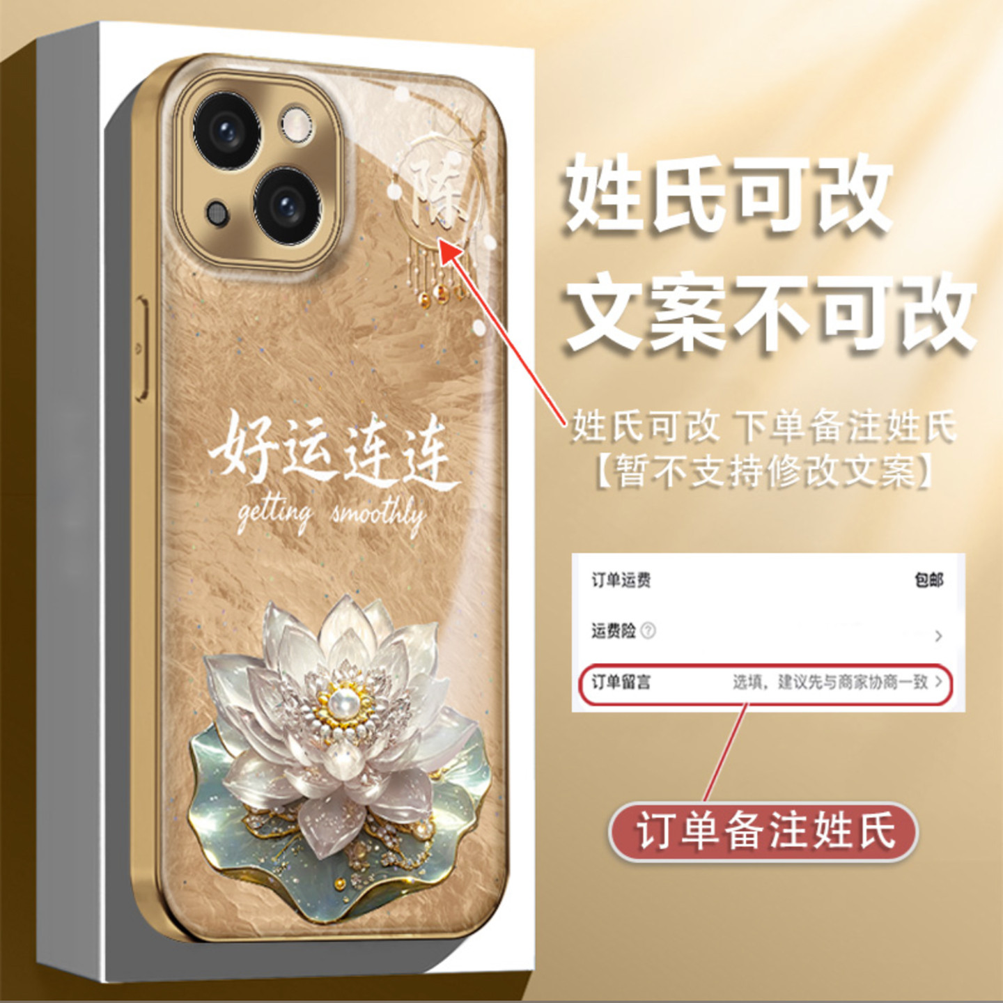 好运连连百家姓水凝壳适用苹果13手机壳新款简约iPhone13pro外壳网红爆款带手链苹果13promax保护套女款