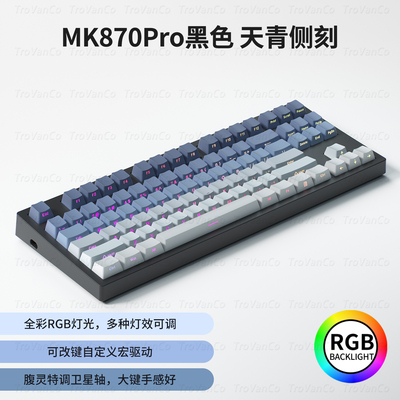 腹灵MK870机械键盘升级小键盘