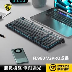 腹灵FL980 V2Pro三模无线客制化机械键盘黑莓侧刻键帽TTC快银轴V2