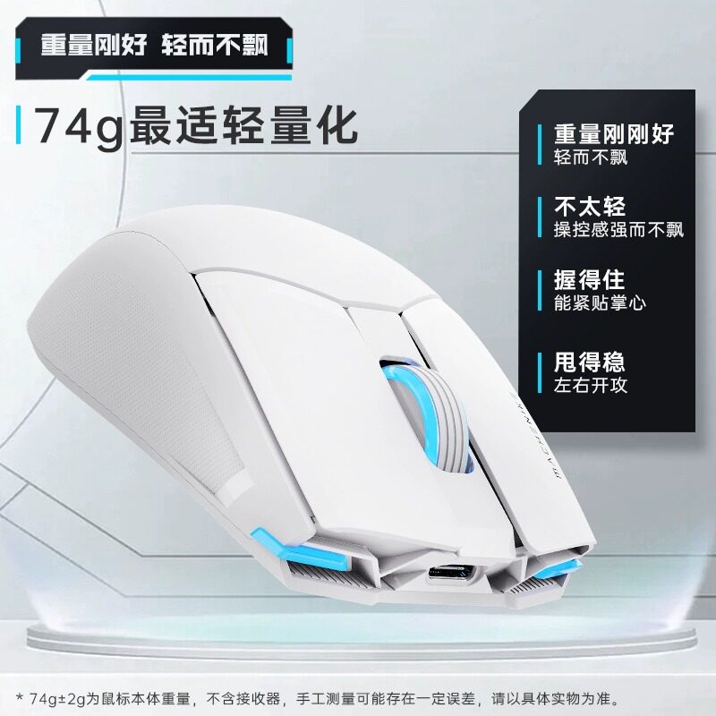 机械师M7Pro鼠标三模无线RGB灯效游戏电竞办公人体工学蓝牙连接高性价比高么？