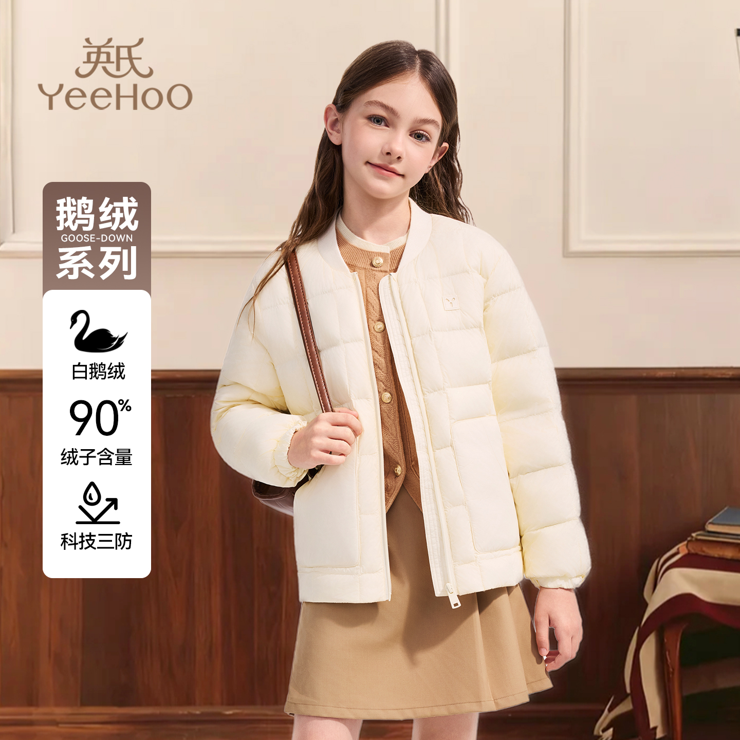 英氏三防儿童校服内胆鹅绒服