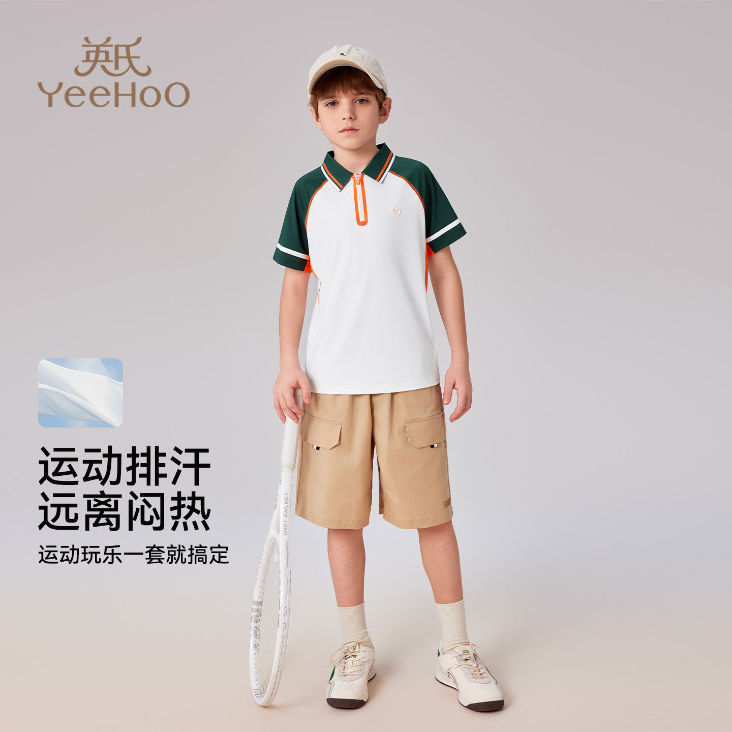 潮流精品，品质保证