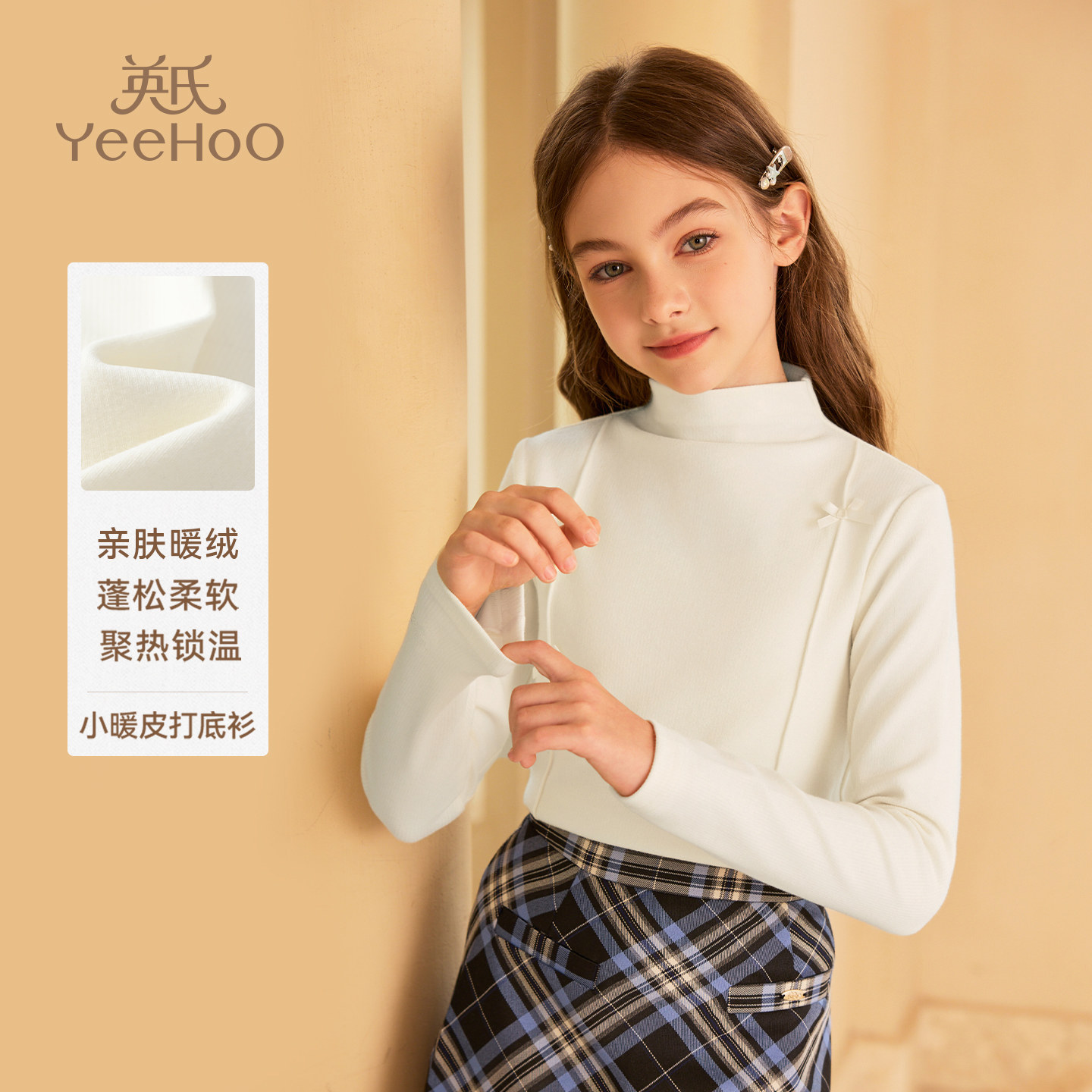 英氏女童长袖T恤2026春秋季新款儿童中大童洋气打底衫保暖上衣,童装/婴儿装/亲子装,T恤,淘宝优惠券,粉丝福利购,淘宝优惠卷