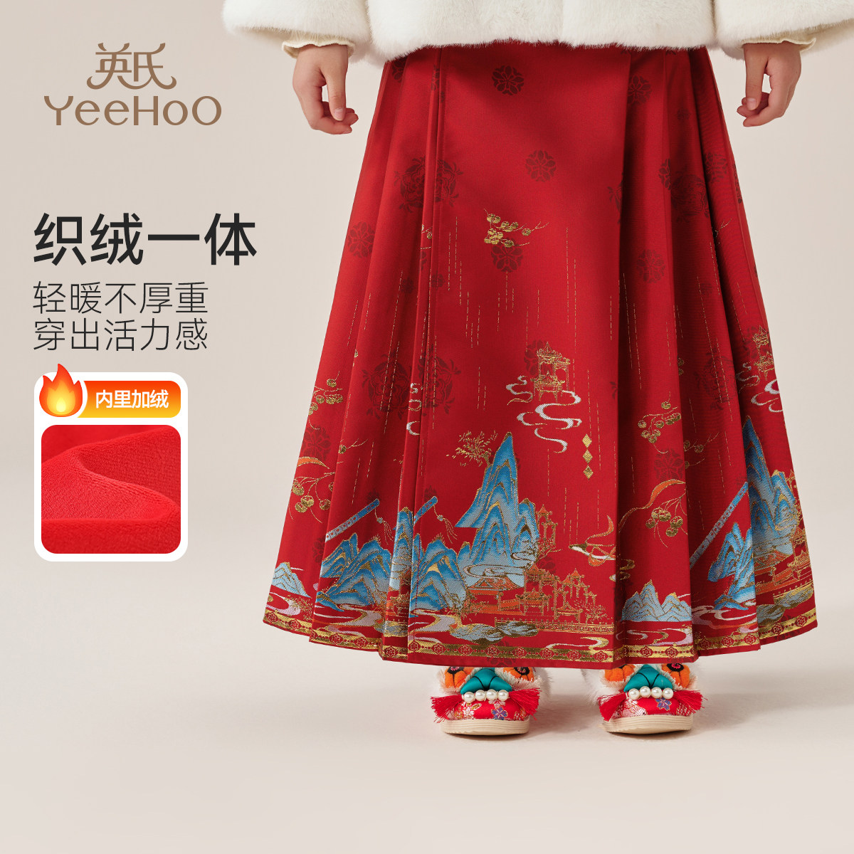 英氏女童新中式加绒马面裙2026秋冬新款儿童国风汉服古典提花裙子,童装/婴儿装/亲子装,汉服,淘宝优惠券,粉丝福利购,淘宝优惠卷