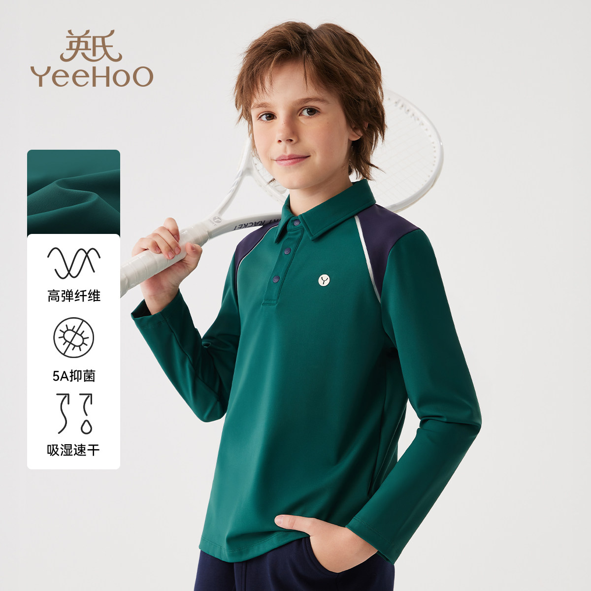 英氏儿童运动长袖T恤2026春装新款男女童翻领polo衫拼色速干上衣,童装/婴儿装/亲子装,儿童POLO衫,淘宝优惠券,粉丝福利购,淘宝优惠卷
