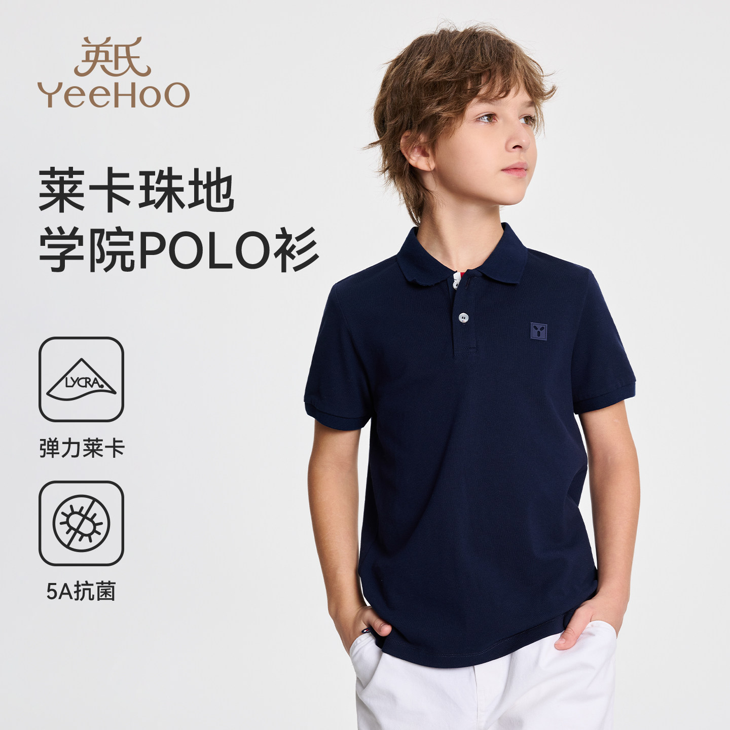 英氏男童时尚运动POLO衫图片