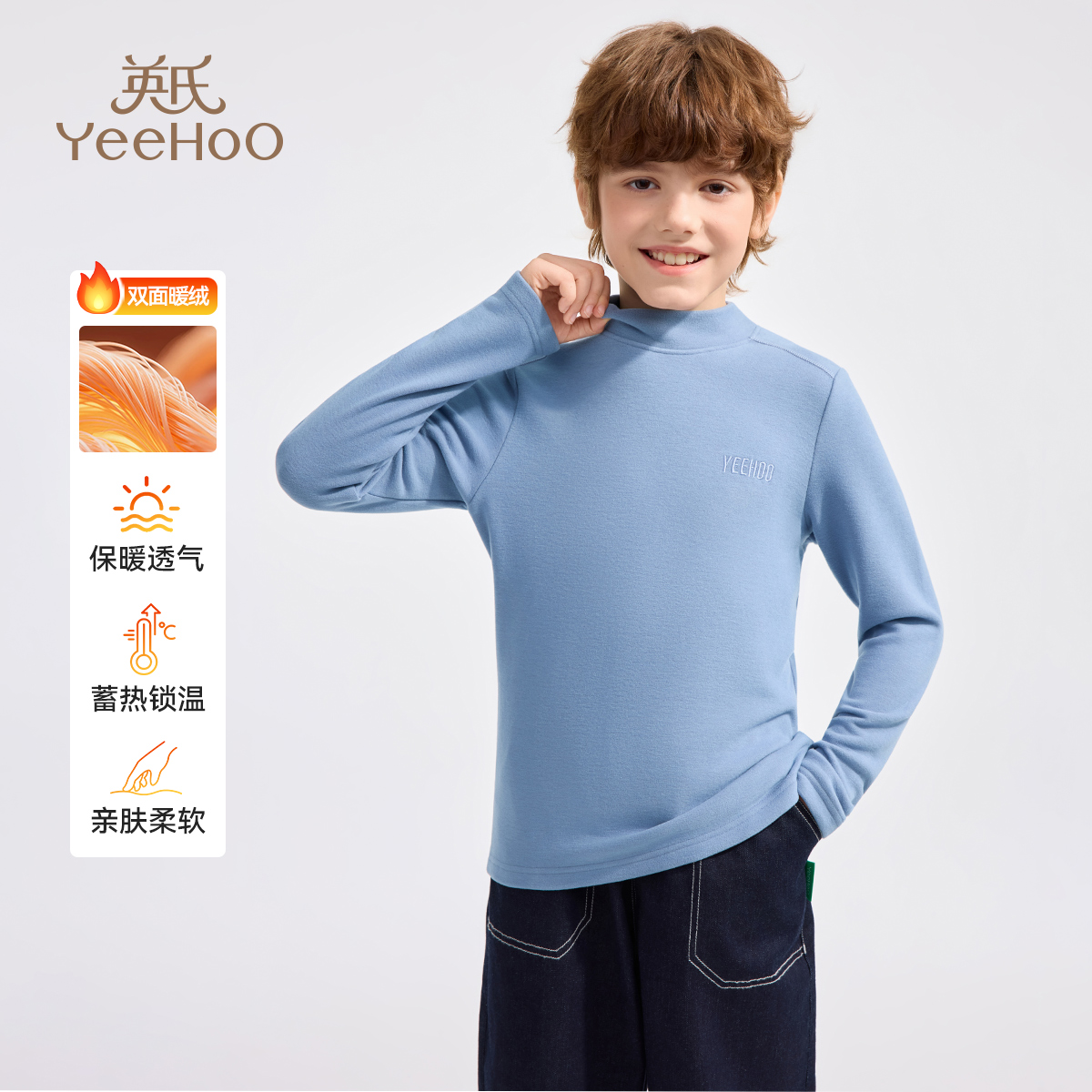 英氏男童打底衫2025秋冬新款