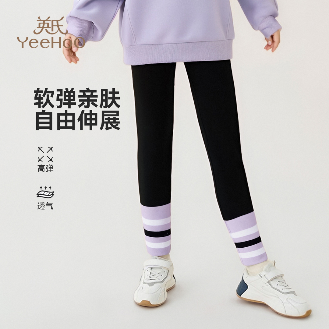 英氏女童休闲打底裤外穿2025春夏薄款儿童洋气时尚长裤高弹裤子潮