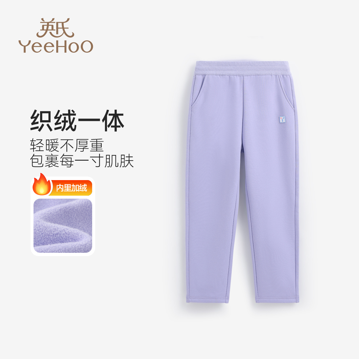 英氏长裤加绒裤子裤子