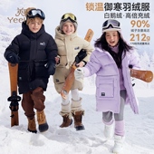 加厚防寒防水外套 男女童长款 三防鹅绒服 英氏儿童羽绒服冬季