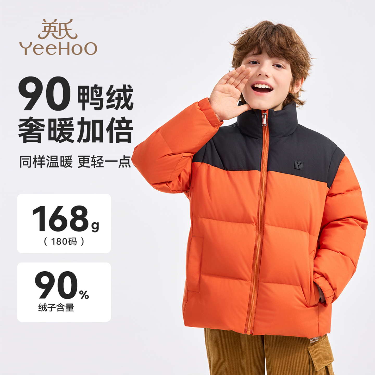 英氏男童羽绒服2025秋冬新款