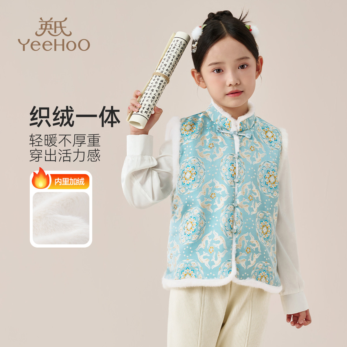 【新年】英氏女童加绒汉服马甲冬装新款儿童新中式加厚棉服拜年服,童装/婴儿装/亲子装,汉服,淘宝优惠券,粉丝福利购,淘宝优惠卷