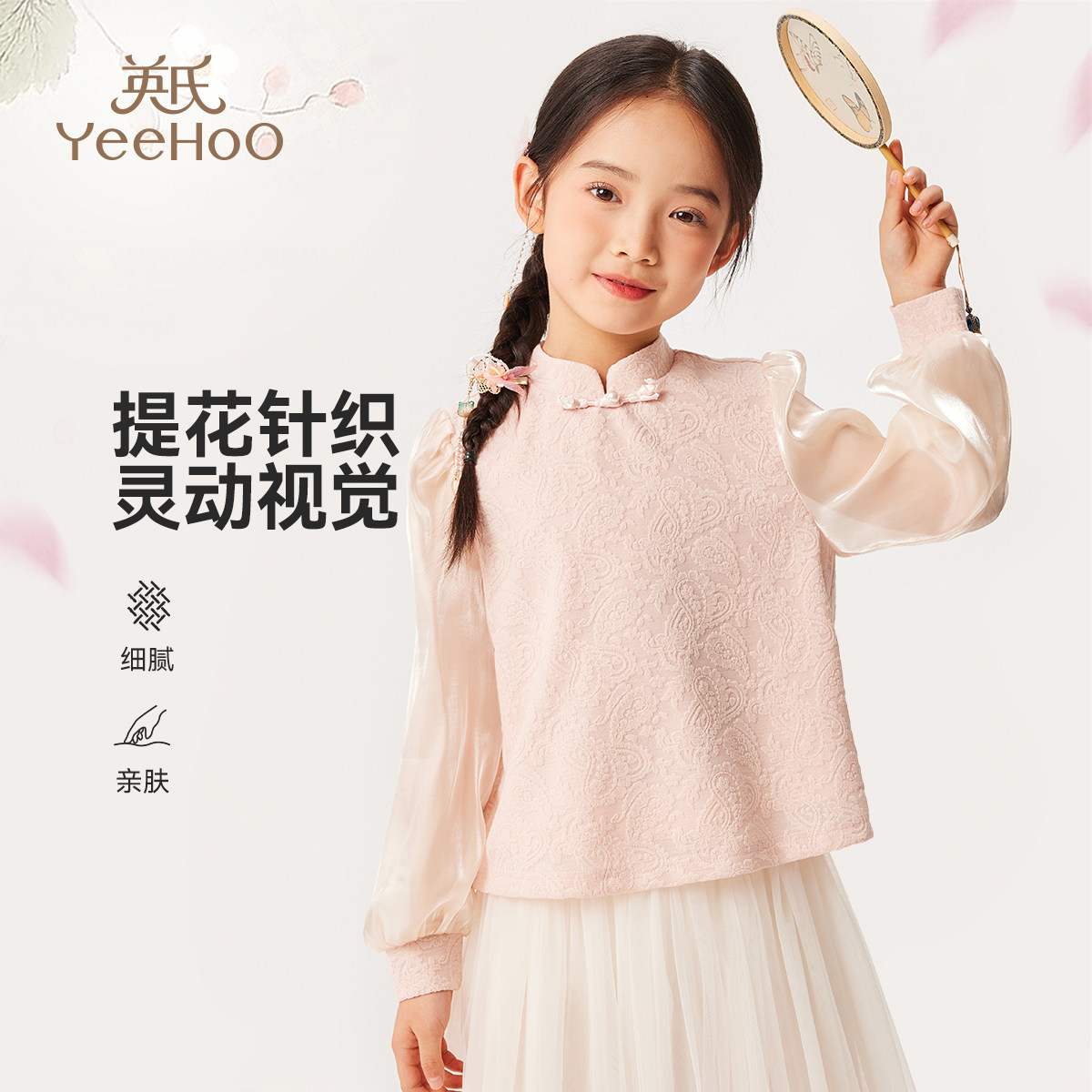 英氏女童新中式汉服2026春秋新款儿童中国风长袖唐装立领盘扣上衣,童装/婴儿装/亲子装,汉服,淘宝优惠券,粉丝福利购,淘宝优惠卷