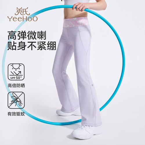 英氏长裤运动喇叭裤凉感防晒速干