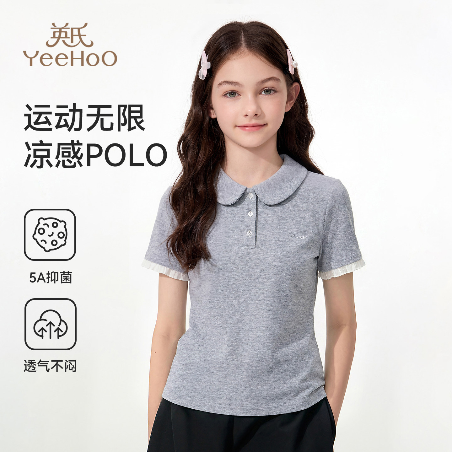 英氏女童夏季POLO领甜美亲肤T恤