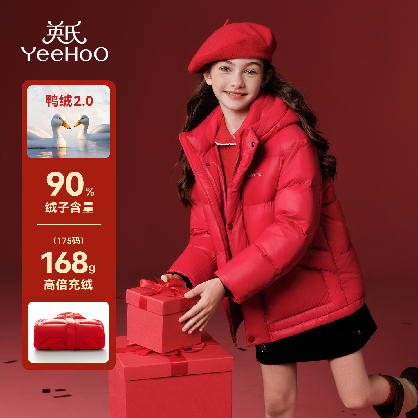 【新年服】英氏红色女童羽绒服冬季加厚儿童中大童新年拜年服外套,童装/婴儿装/亲子装,羽绒服,淘宝优惠券,粉丝福利购,淘宝优惠卷