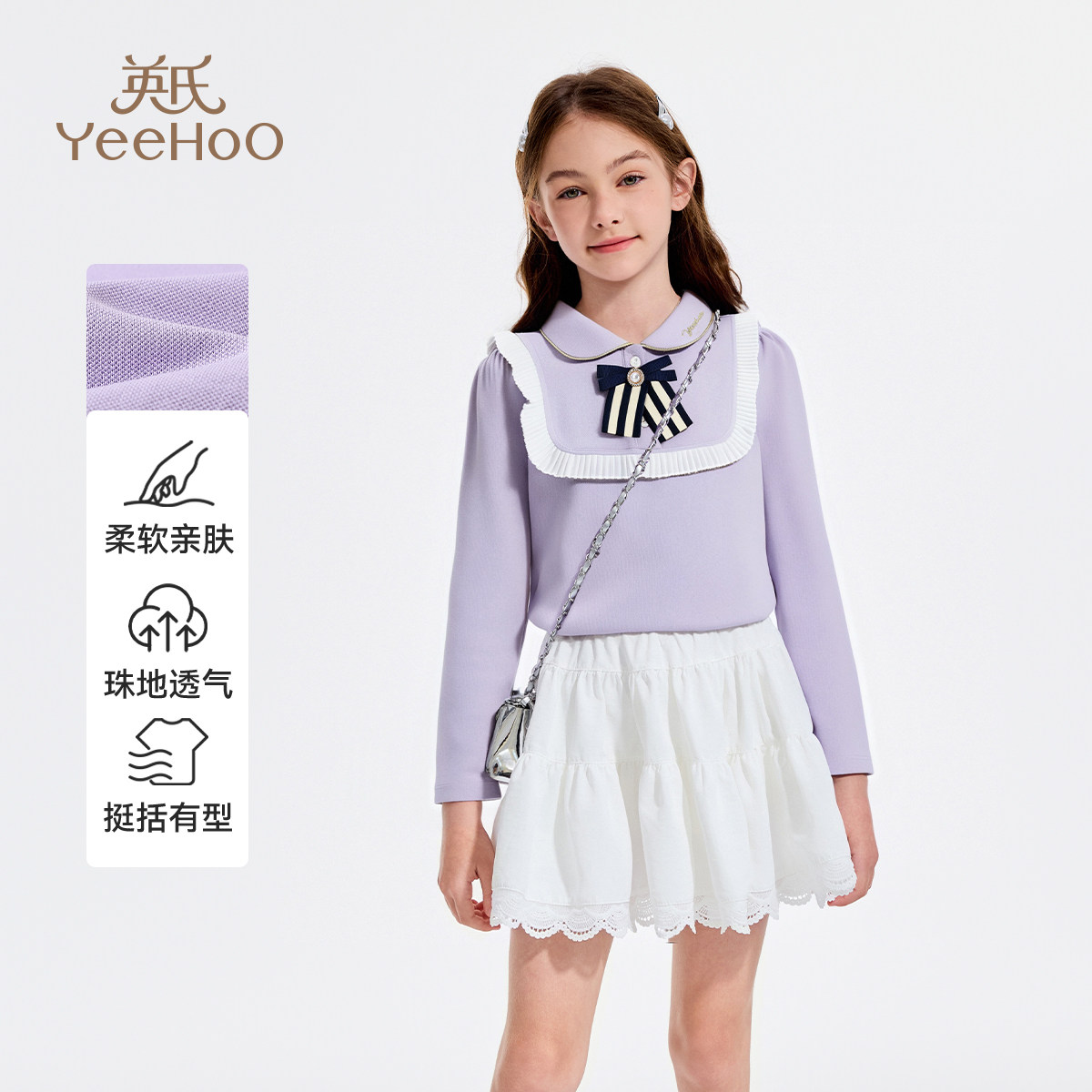 【莱卡棉】英氏女童长袖T恤2026春装新款女童蝴蝶结超好看polo衫,童装/婴儿装/亲子装,儿童POLO衫,淘宝优惠券,粉丝福利购,淘宝优惠卷