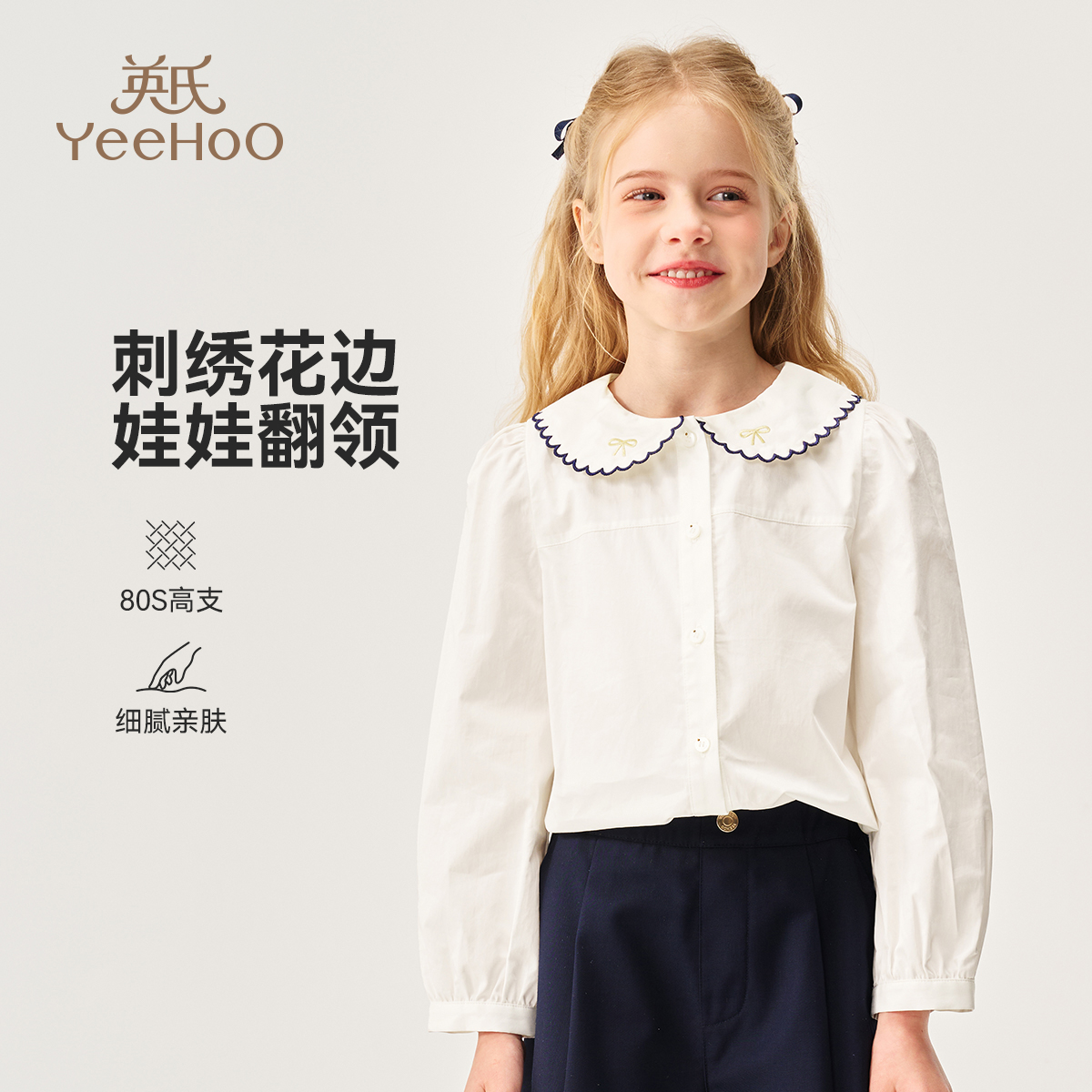 英氏女童花边领衬衫2025春夏新款女孩蝴蝶结纯棉长袖衬衣学院上衣