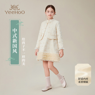 女大童新中式 英氏童装 2025新款 春秋季 外套旗袍高级感 女童汉服套装