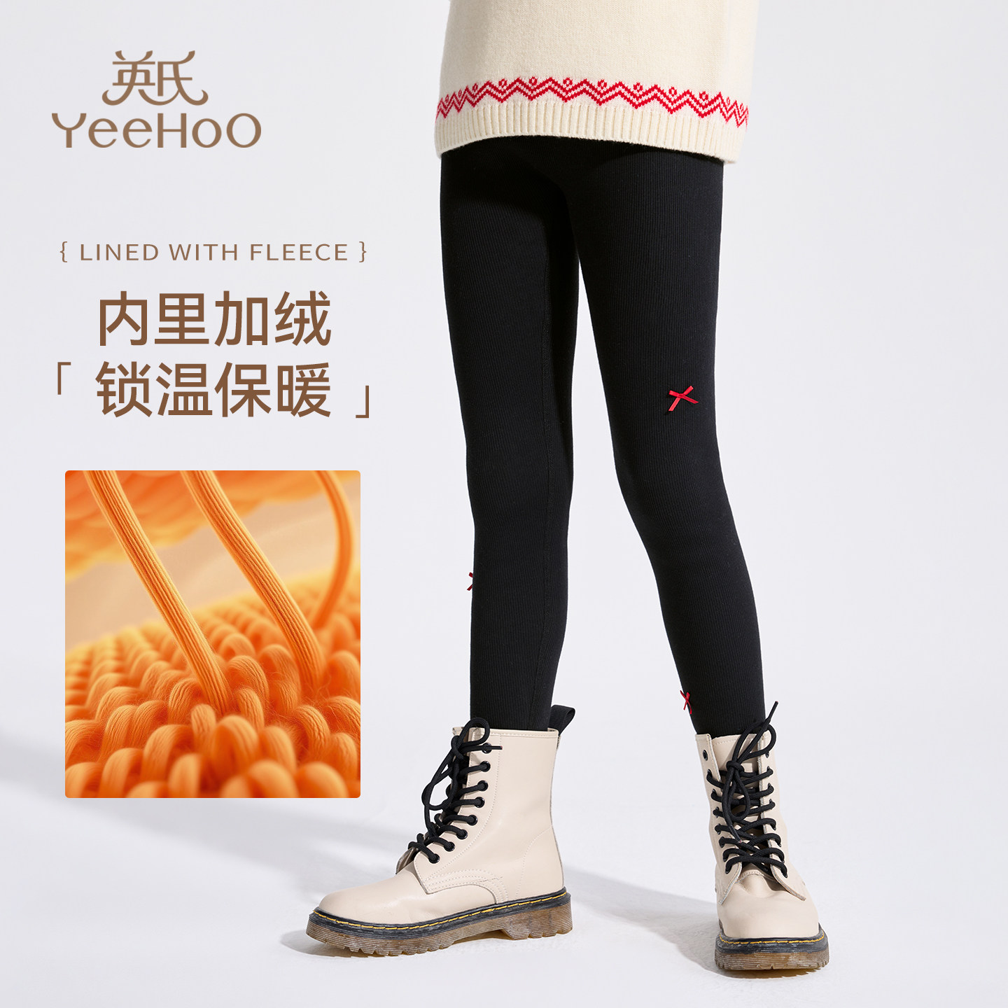 【加绒加厚】英氏女童打底裤2025冬新款儿童保暖裤中大童外穿长裤,童装/婴儿装/亲子装,裤子,淘宝优惠券,粉丝福利购,淘宝优惠卷