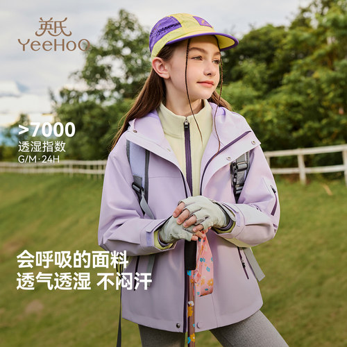 英氏男女童冲锋外套2026春季加厚