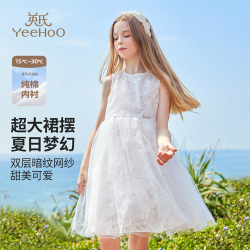 英氏女童夏季洋气提花背心连衣裙