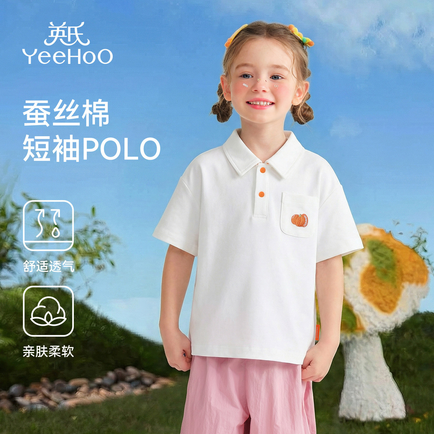 英氏女童polo衫2026夏季女童蚕丝棉短袖学院风舒适透气翻领T恤