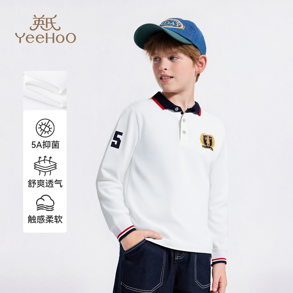 【莱卡棉】英氏儿童长袖T恤2026春季新款男童POLO衫白色帅气上衣,童装/婴儿装/亲子装,儿童POLO衫,淘宝优惠券,粉丝福利购,淘宝优惠卷