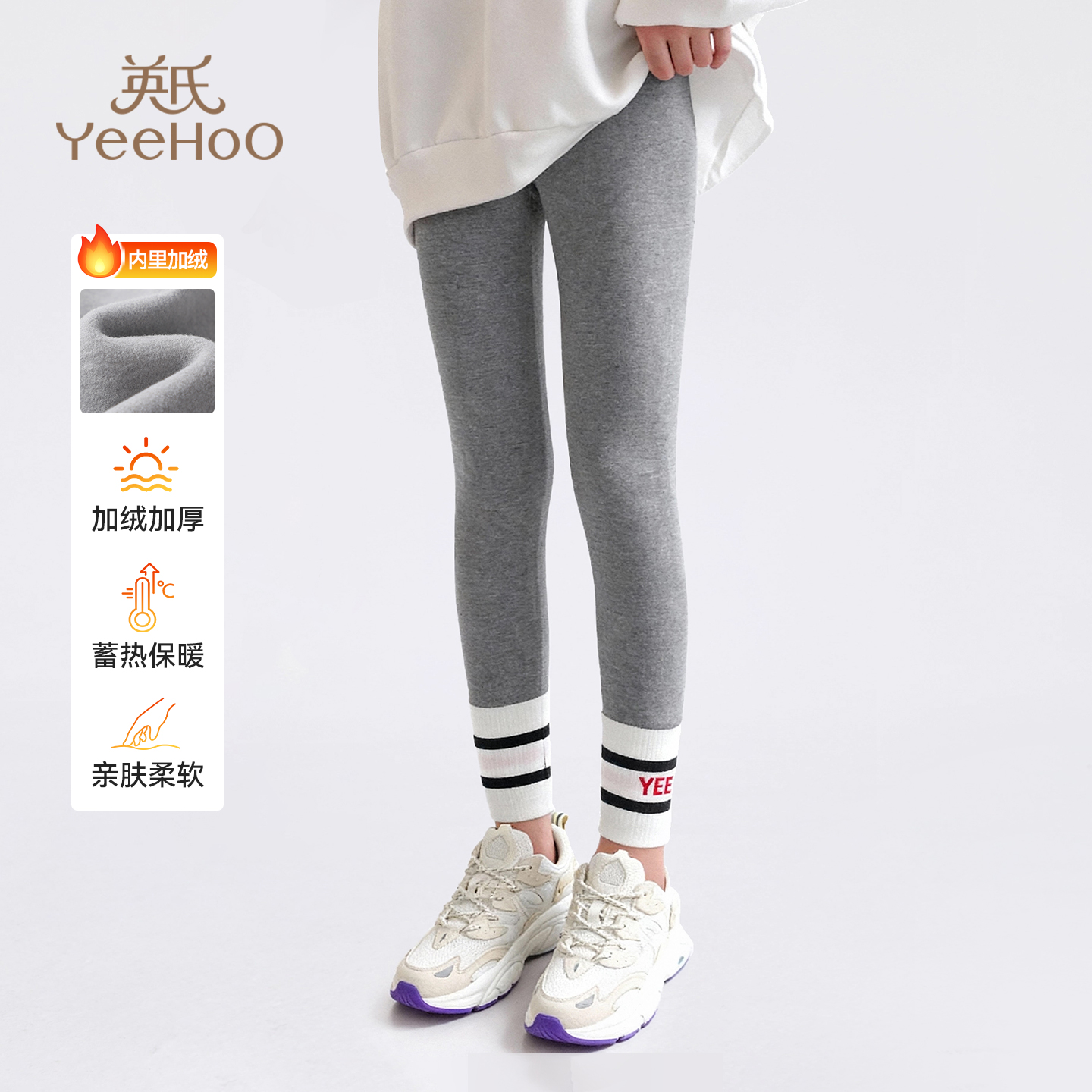 英氏女童打底裤加厚保暖