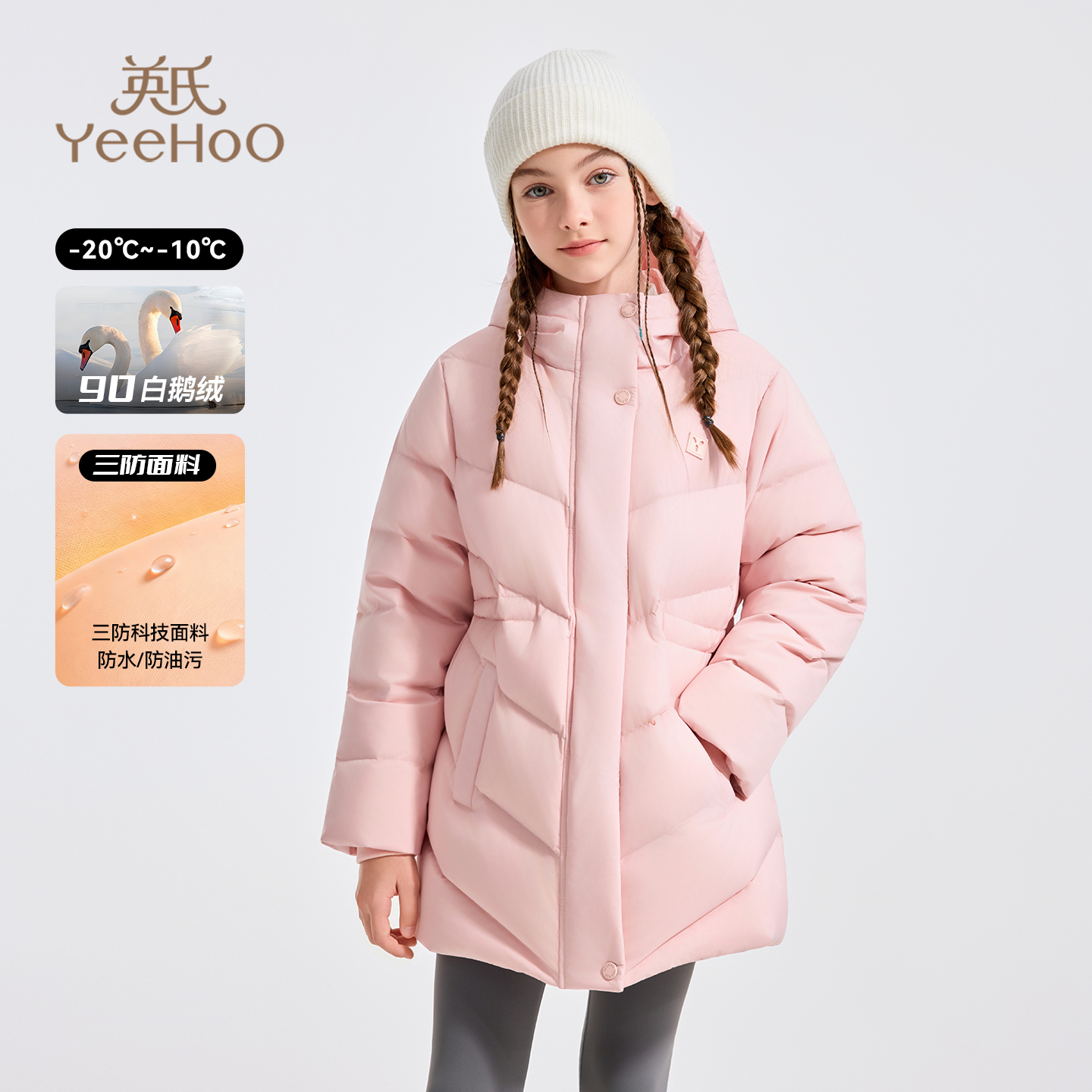 英氏中长款厚款女童鹅绒羽绒服