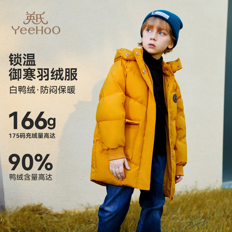 英氏男童羽绒服2025秋冬防寒中长款保暖儿童中大童校服羽绒外套,童装/婴儿装/亲子装,羽绒服,淘宝优惠券,粉丝福利购,淘宝优惠卷