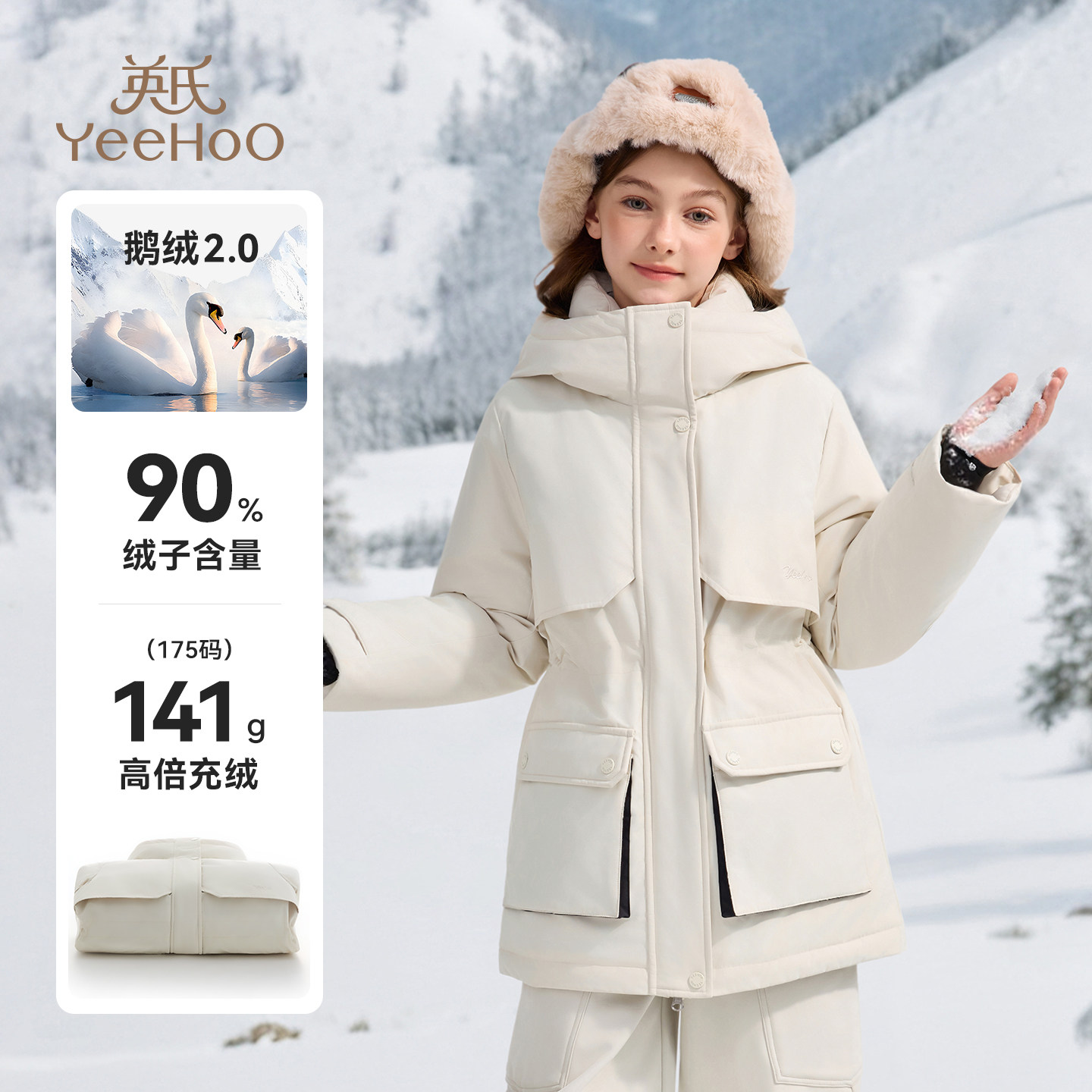 【三防鹅绒服】英氏女童羽绒服中长款冬季加厚保暖户外冲锋外套,童装/婴儿装/亲子装,羽绒服,淘宝优惠券,粉丝福利购,淘宝优惠卷