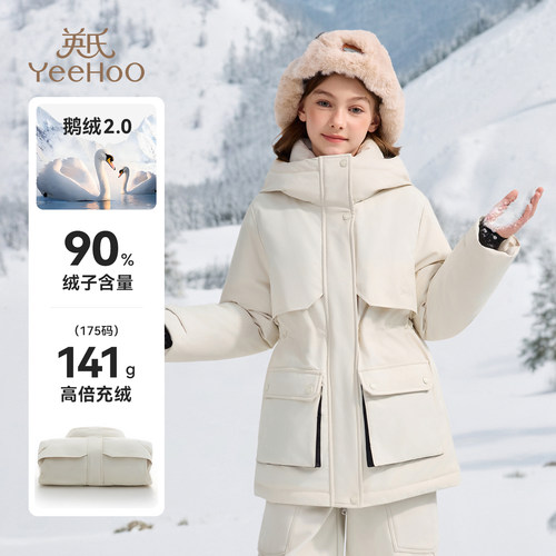 英氏羽绒服女童三防户外冲锋外套