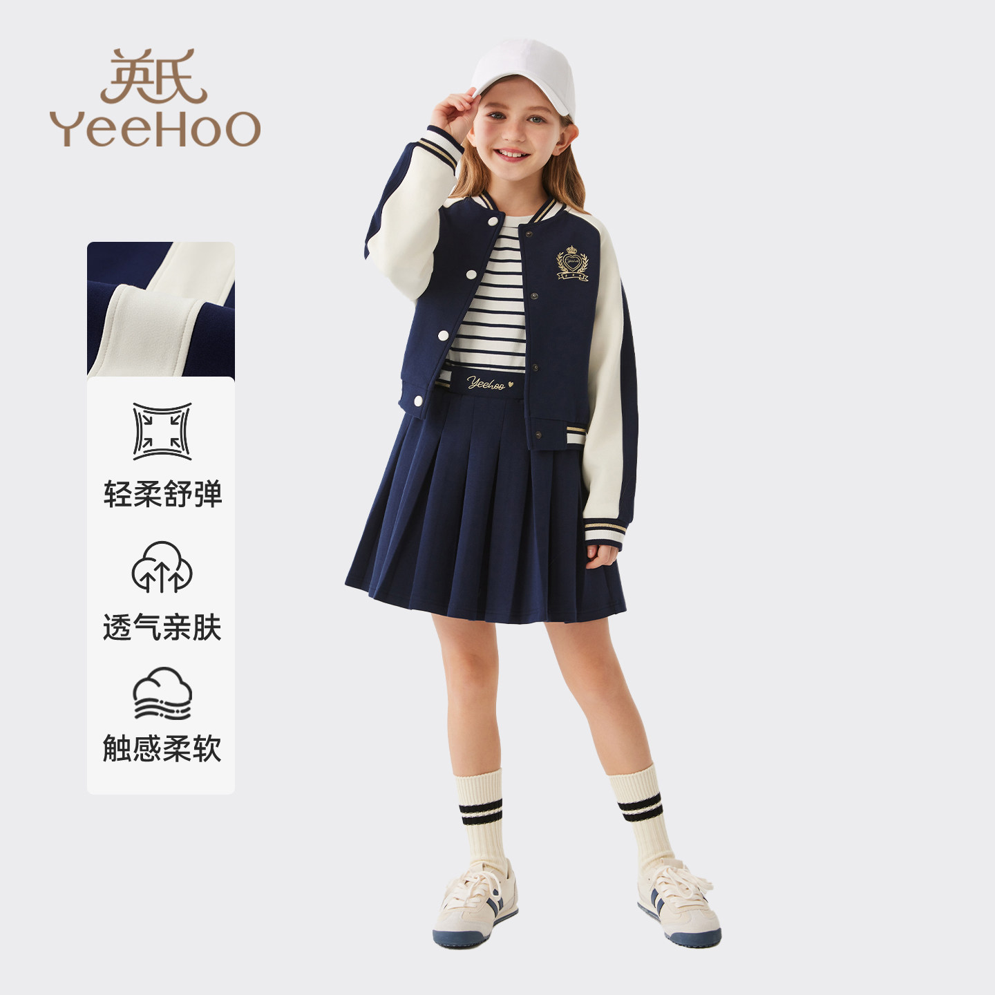 英氏女童棒球服套装2026秋装新款儿童学院英伦风外套百褶裙两件套,童装/婴儿装/亲子装,套装,淘宝优惠券,粉丝福利购,淘宝优惠卷
