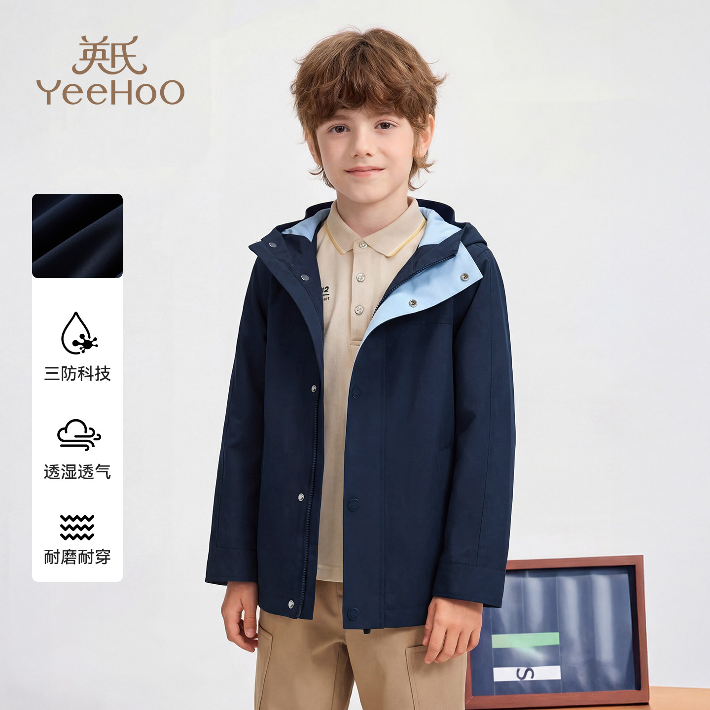 【三防】英氏童装男童风衣26秋冬新款中大童透湿连帽防风厚外套,童装/婴儿装/亲子装,风衣,淘宝优惠券,粉丝福利购,淘宝优惠卷