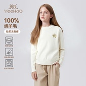 毛衣2026春新款 英氏女童羊毛衫 儿童加厚保暖打底衫 100%绵羊毛