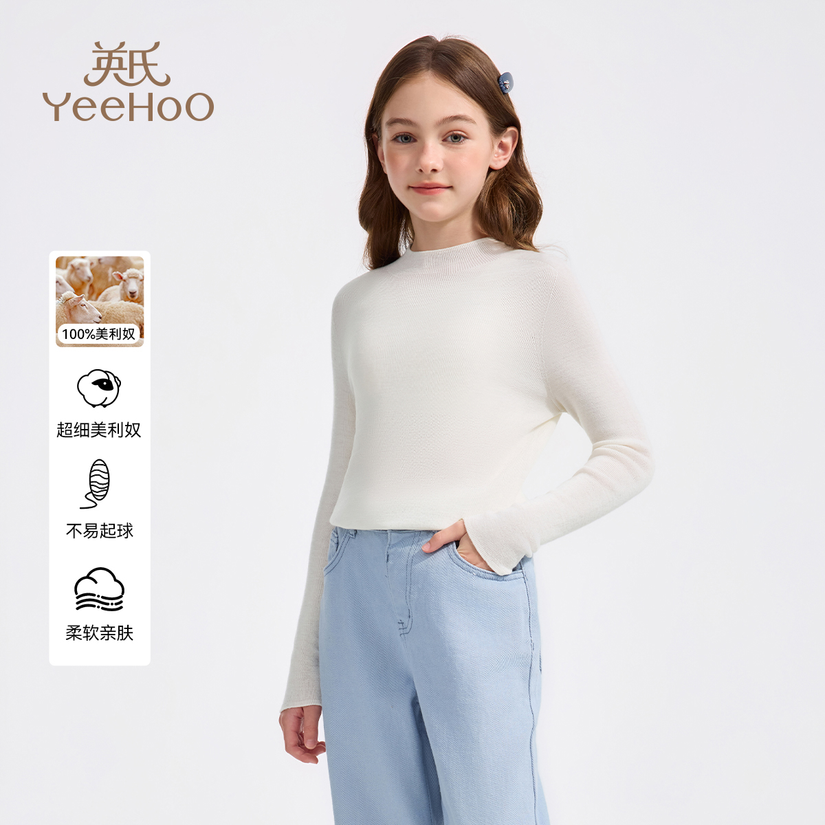 【100%绵羊毛】英氏女童羊毛衫秋