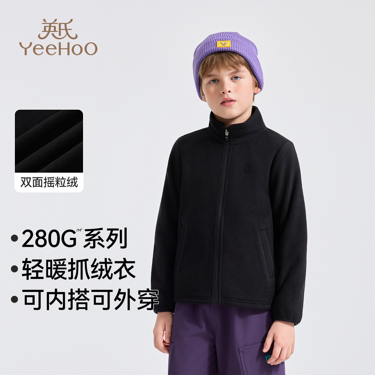 [冲锋衣内胆]英氏男童外套2026春季新款儿童摇粒绒开衫保暖抓绒衣,童装/婴儿装/亲子装,普通外套,淘宝优惠券,粉丝福利购,淘宝优惠卷