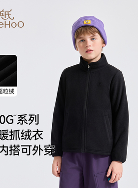 [冲锋衣内胆]英氏男童外套2025秋冬新款儿童摇粒绒开衫保暖抓绒衣