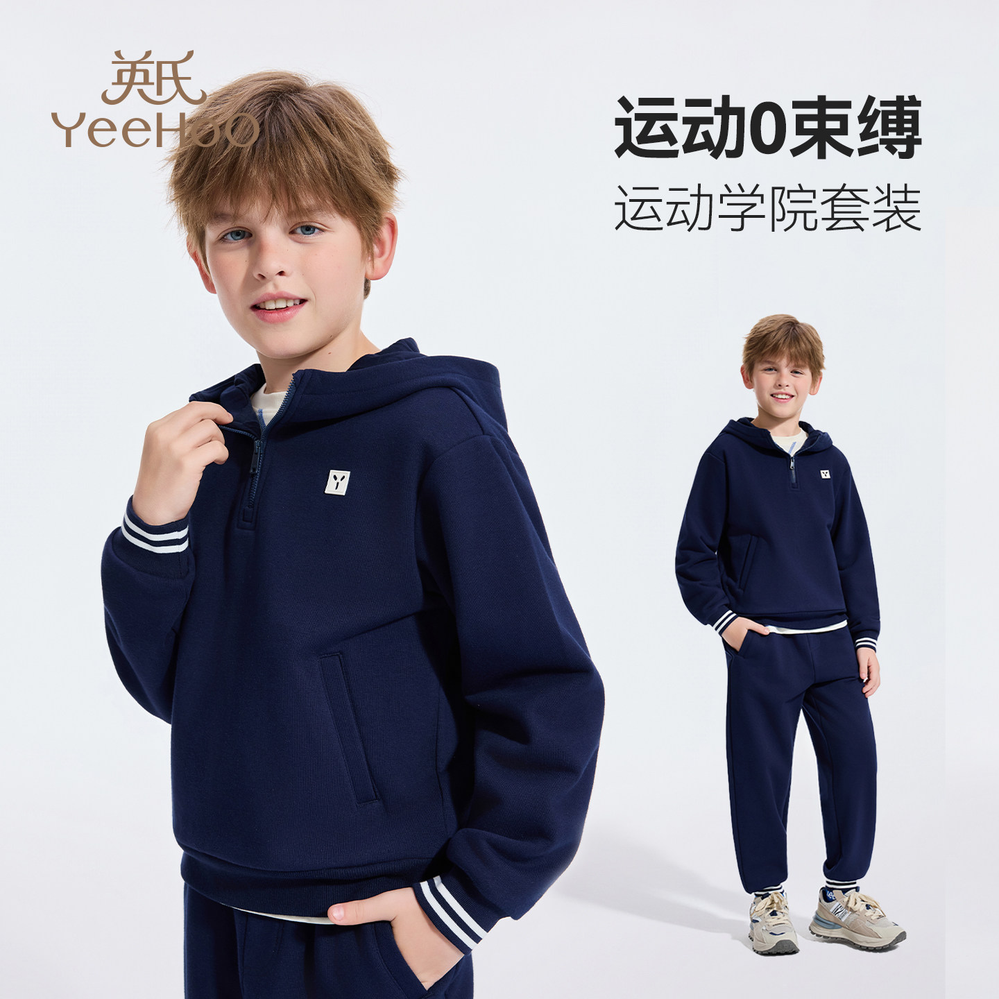 英氏男童运动套装2026春装新款