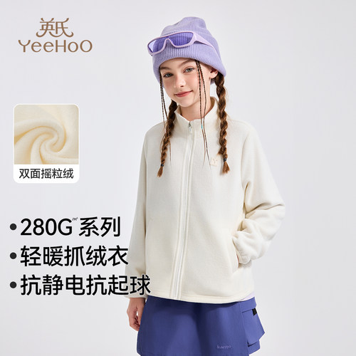 英氏女童摇粒绒开衫保暖抓绒衣