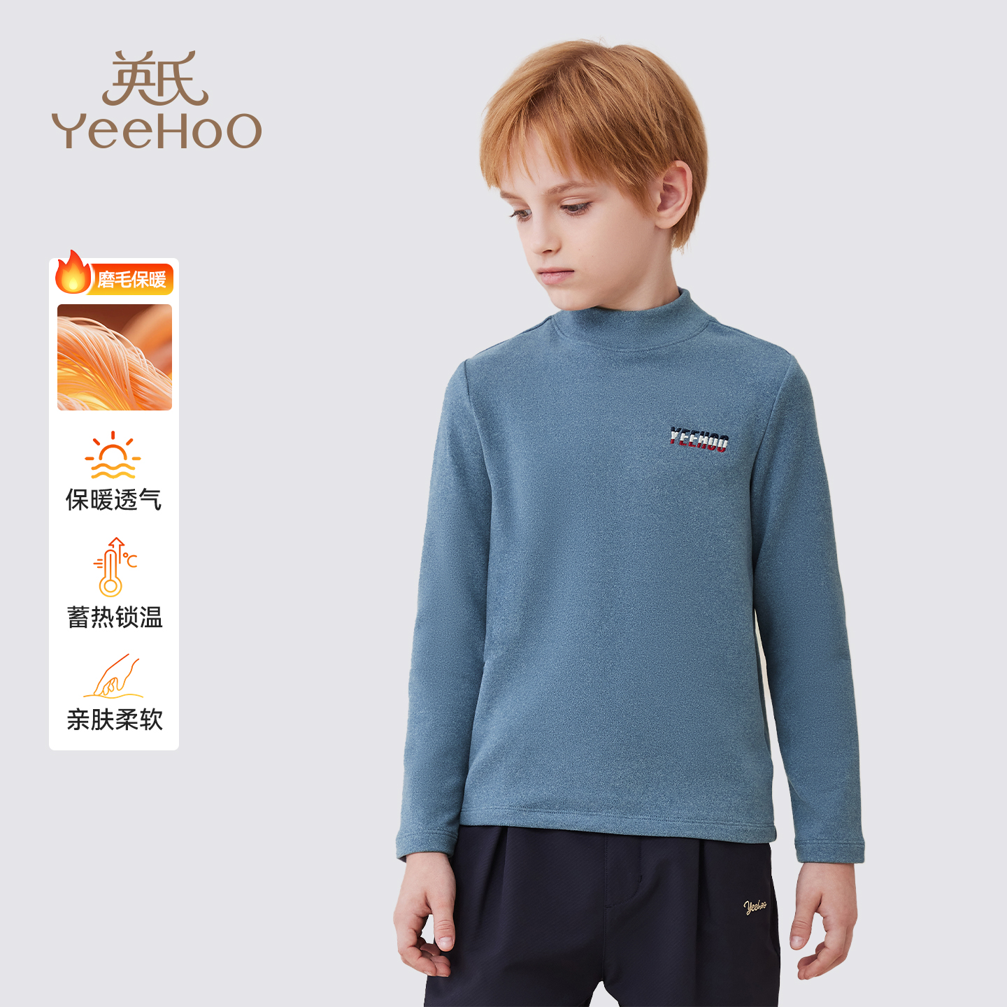 英氏儿童德绒保暖打底衫