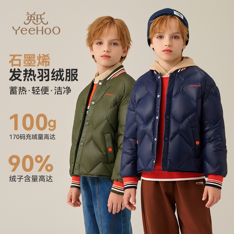 英氏男女童轻薄羽绒服2024新款