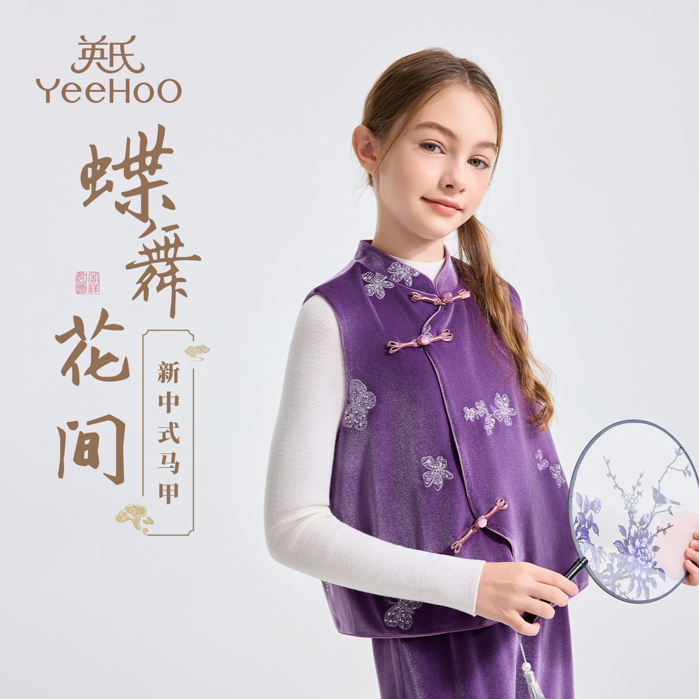 英氏女童汉服马甲2026年春季新款儿童新中式国风马甲背心内搭上衣,童装/婴儿装/亲子装,汉服,淘宝优惠券,粉丝福利购,淘宝优惠卷