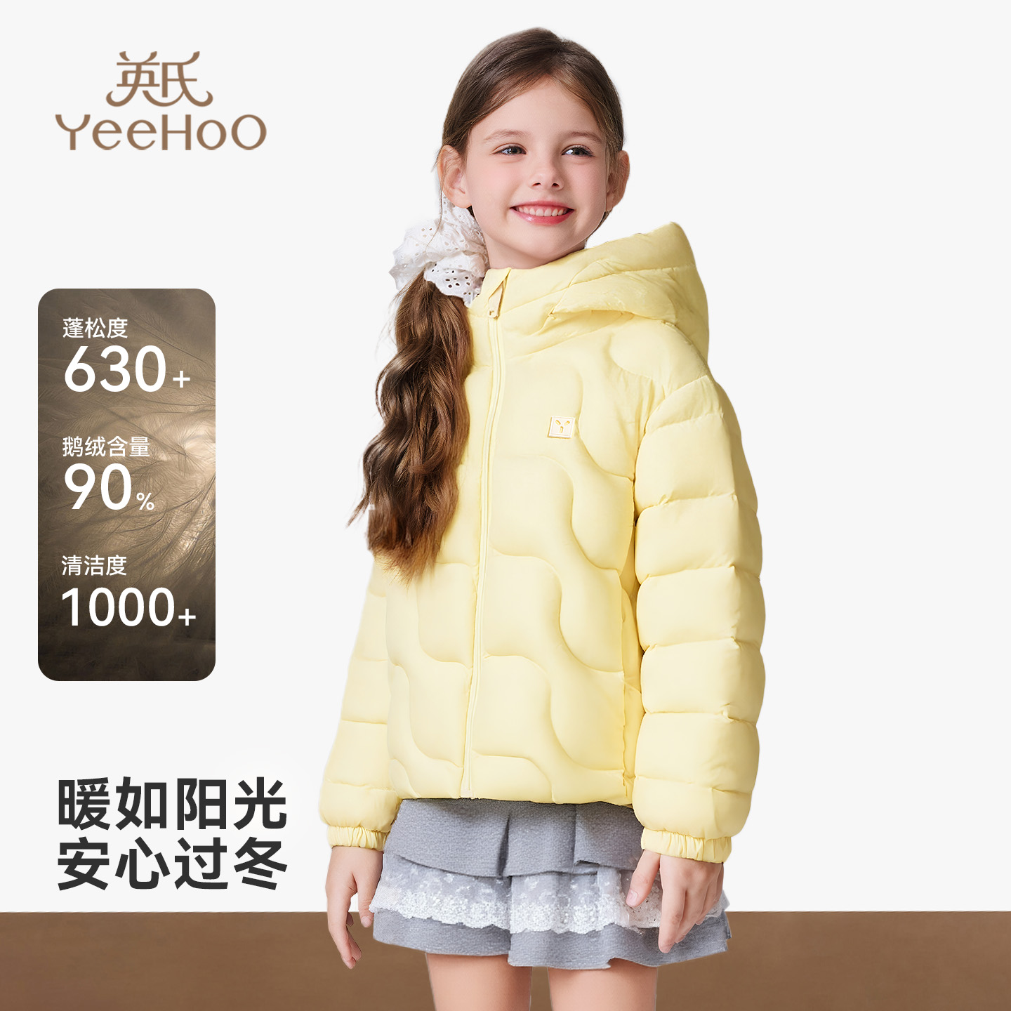 英氏短款轻薄女童宝宝鹅绒羽绒服
