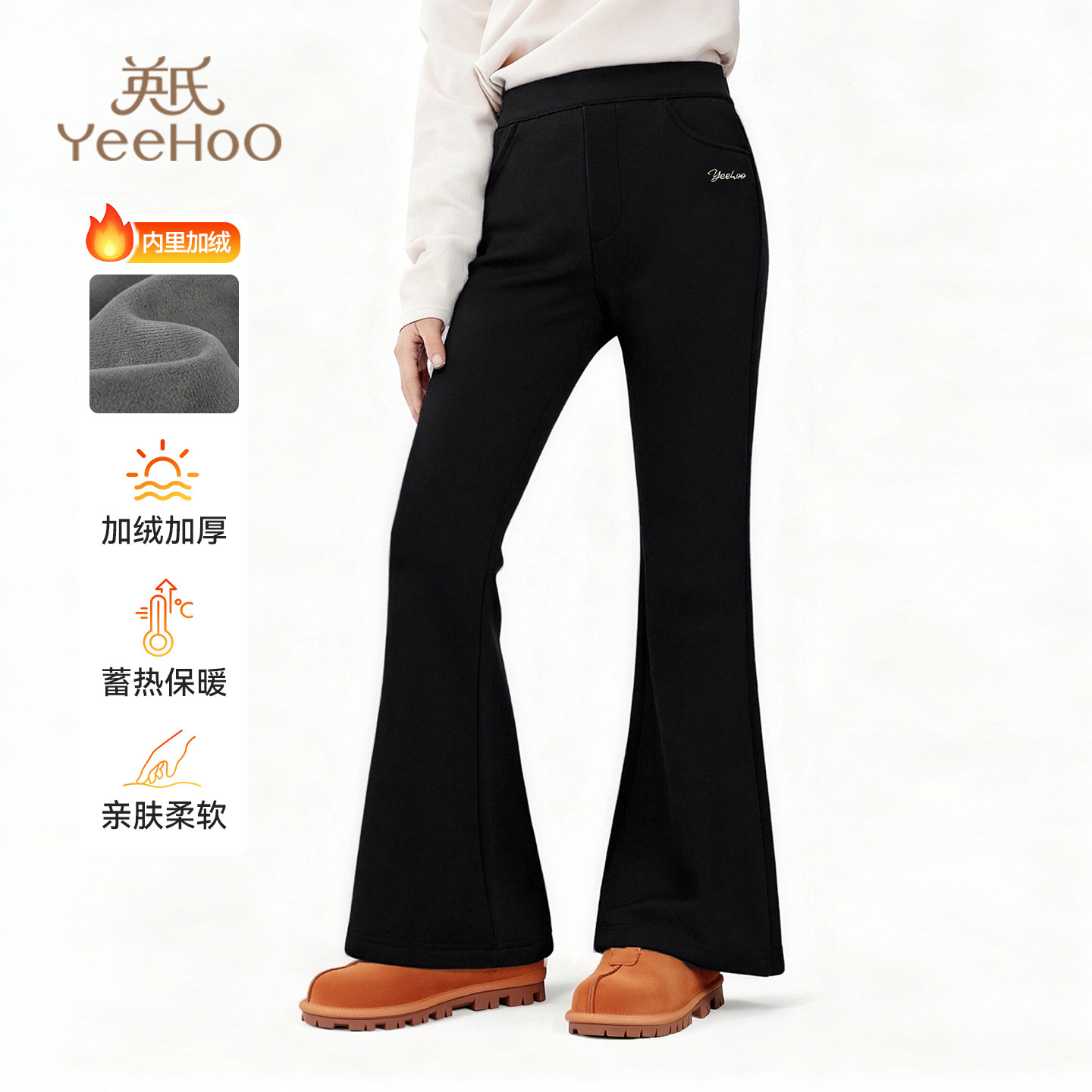 【加绒】英氏童装女童喇叭裤秋冬新款儿童加厚休闲裤一条过冬裤子,童装/婴儿装/亲子装,裤子,淘宝优惠券,粉丝福利购,淘宝优惠卷