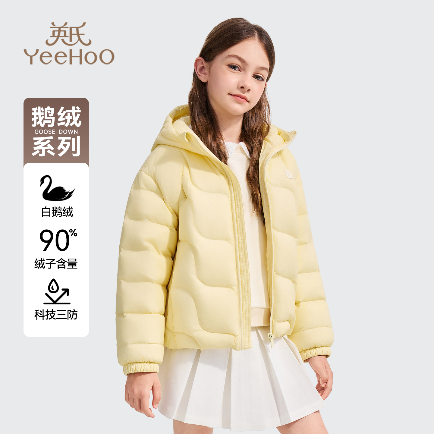 英氏短款轻薄女童连帽鹅绒羽绒服