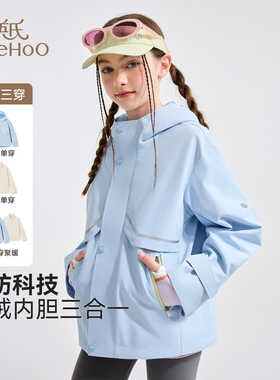 【三防】英氏女童三合一冲锋外套冬2025新款户外儿童羽绒服抓绒衣