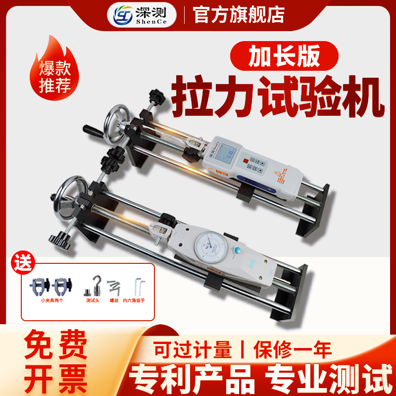 卧式推拉力计试验机压力计